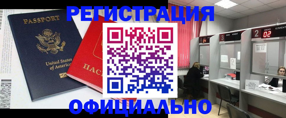 миграционный учет в Заинске
